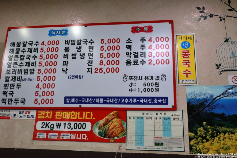 이레네칼국수 이미지