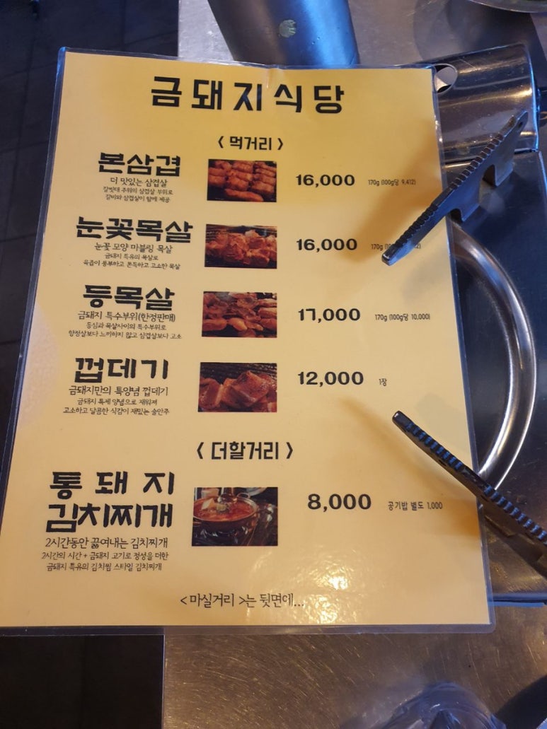 금돼지은돼지 이미지
