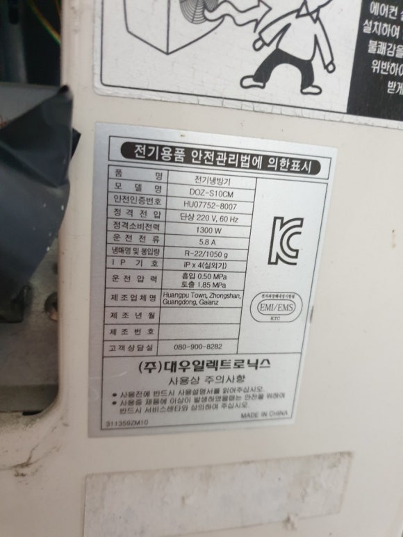 왜관에어컨 이미지