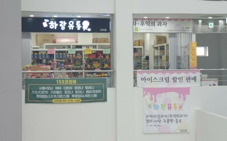 하랑 유통 이미지