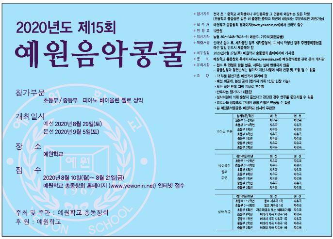 예원피아노음악학원 이미지