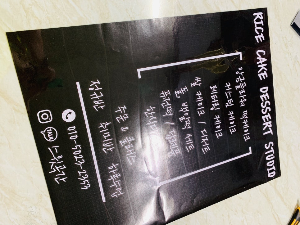 금색떡집 이미지