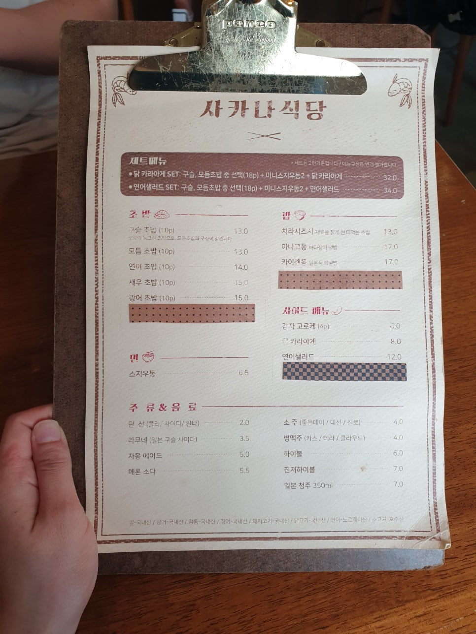 연새식당 이미지