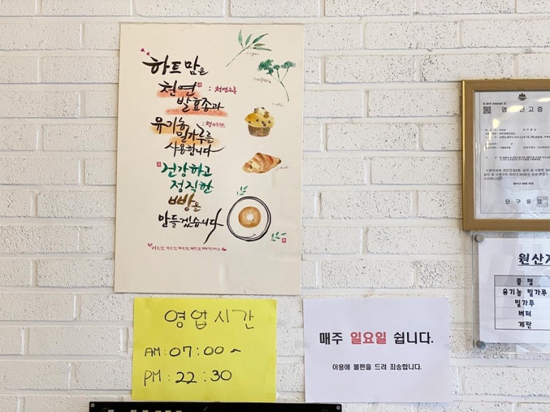 하트맘베이커리 이미지