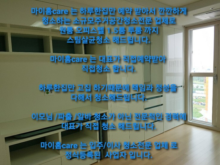 하우스캐어 이미지