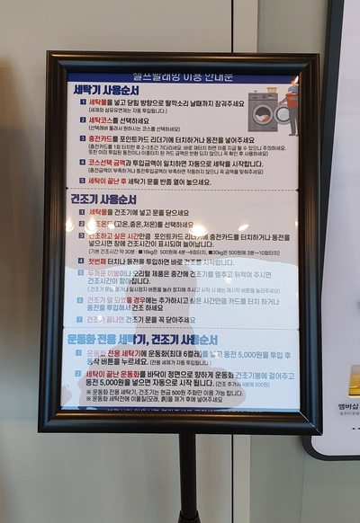 워시엔조이원주 이미지