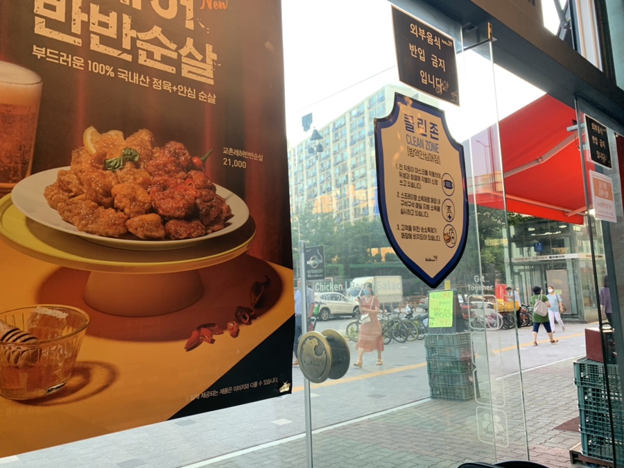 성산2동점 교촌치킨 이미지