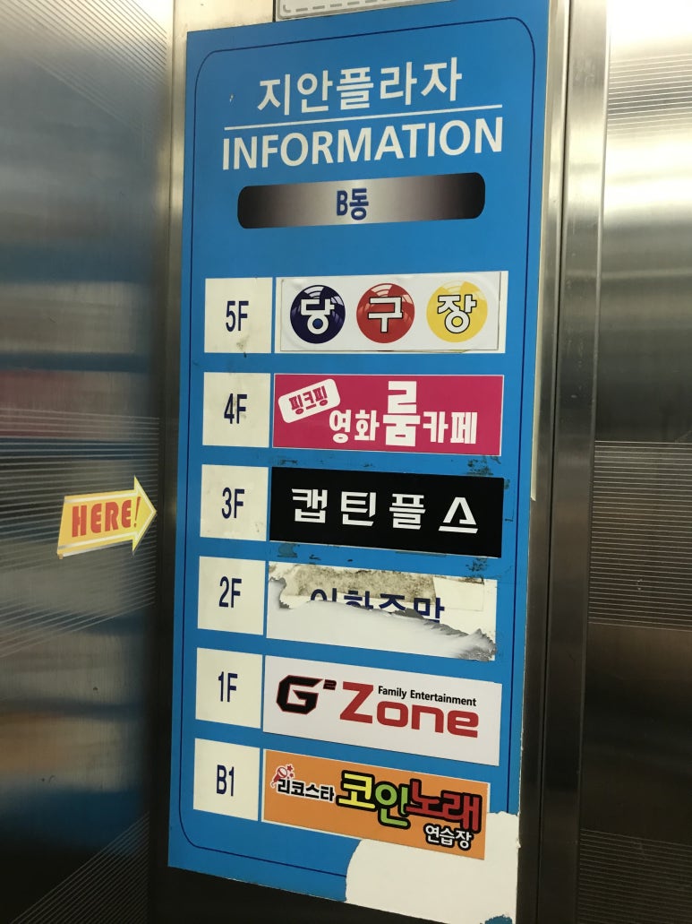 캡틴당구장 이미지
