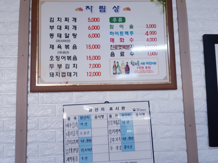 형수님 밥상 이미지
