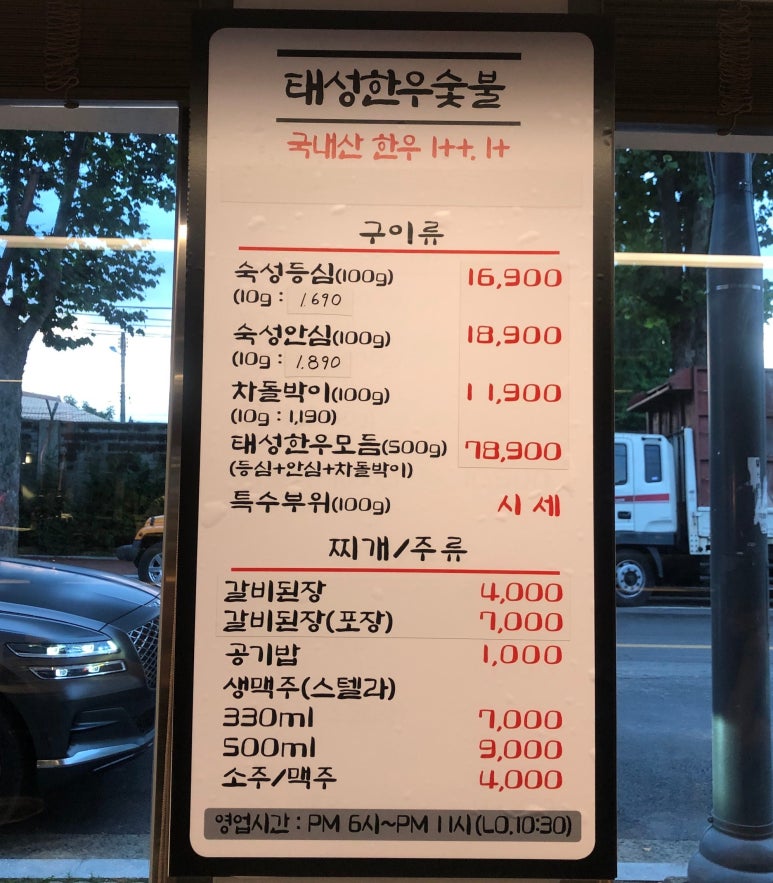 태성한우숯불 이미지