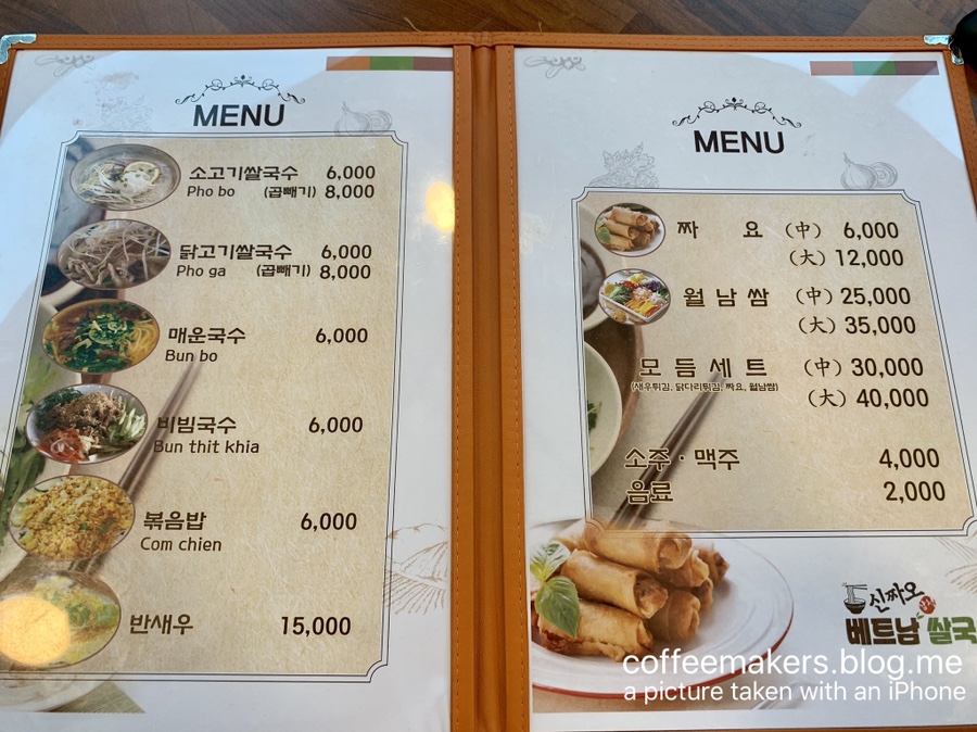 신짜오삼척베트남쌀국수 이미지
