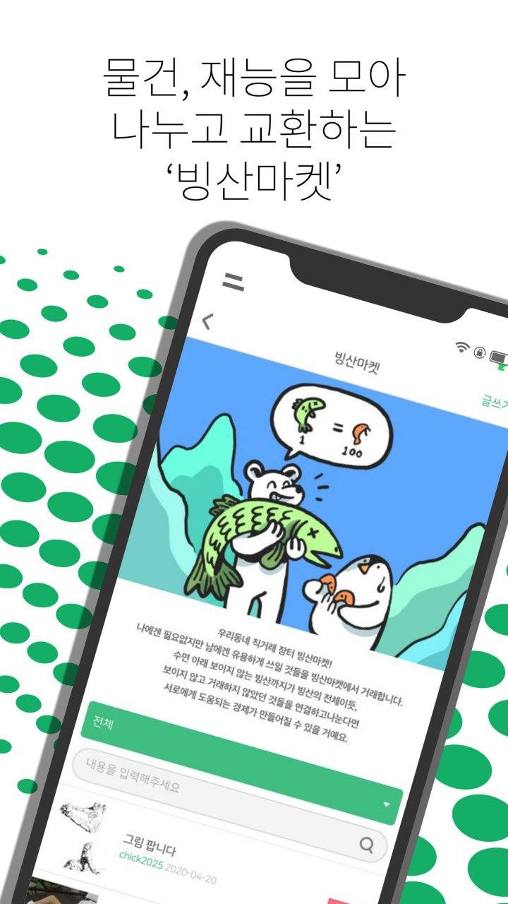 더울림사회적협동조합 이미지