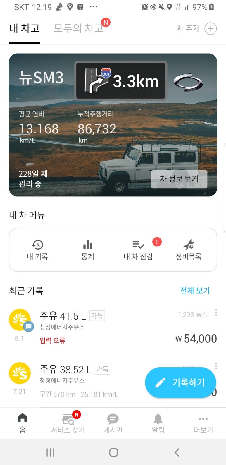 청정주유소 이미지