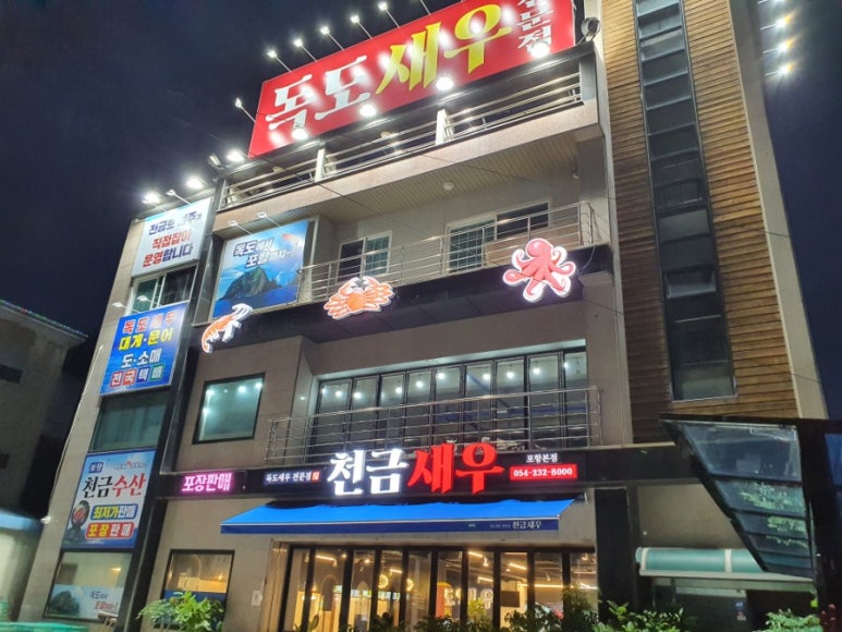 천금집 이미지