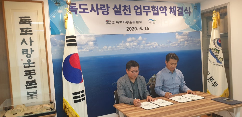 (주)해우촌 이미지