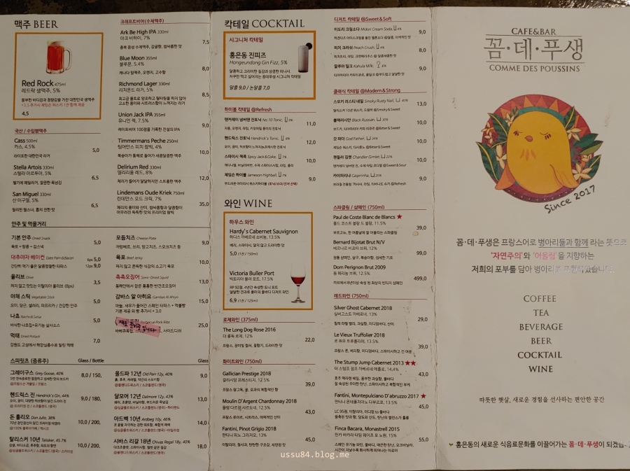 꼼데푸생 이미지