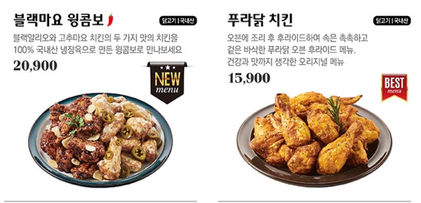 푸라닭인천효성점 이미지