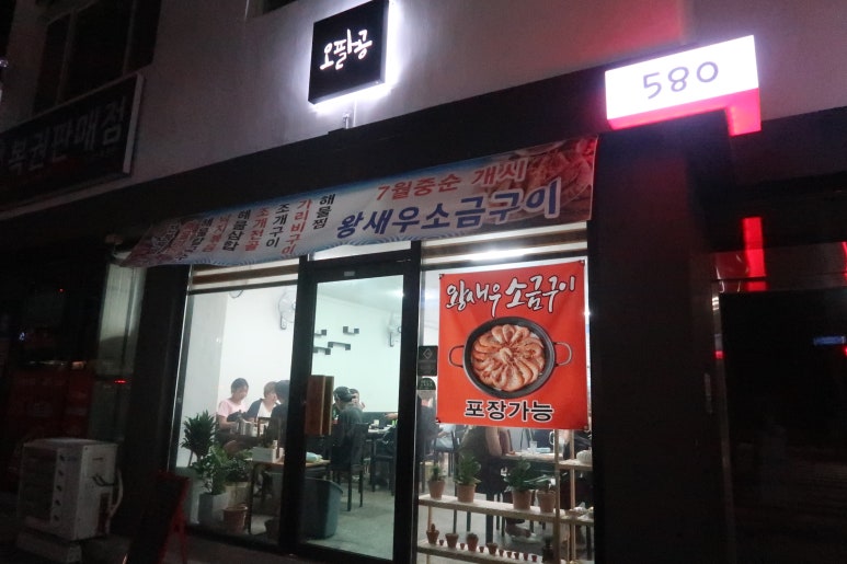 오팔공(580) 이미지