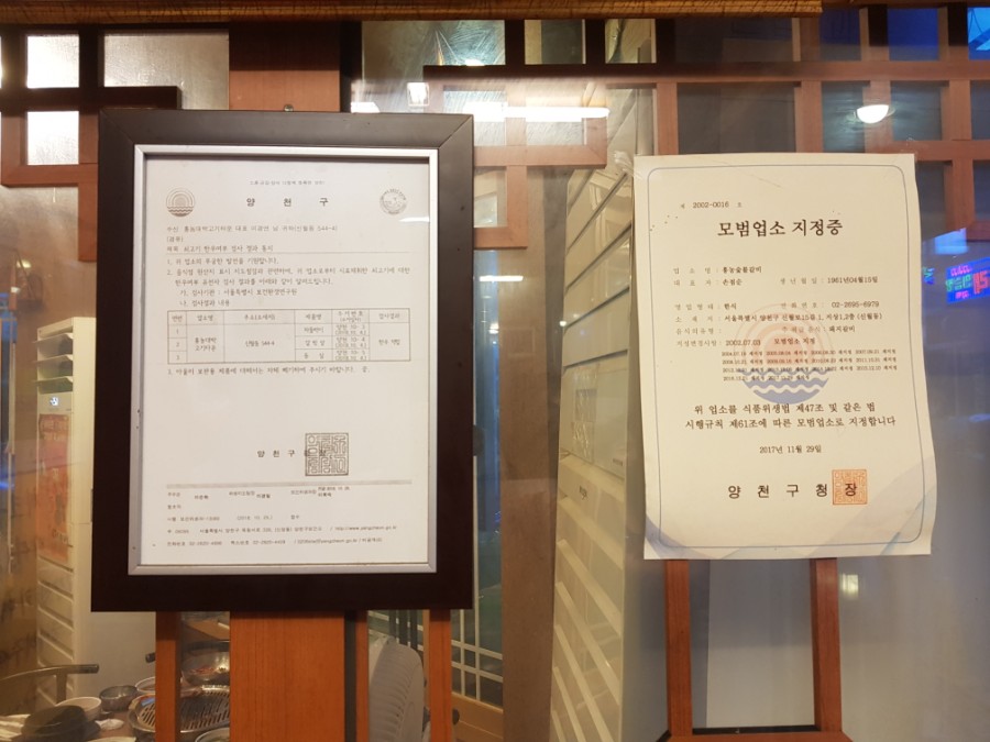 홍농숯불갈비 이미지