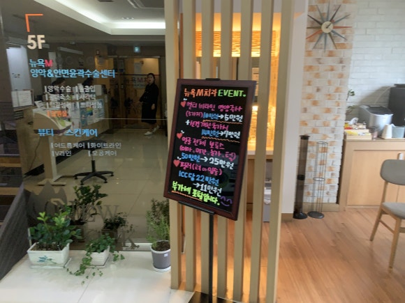 뉴욕M치과의원 이미지