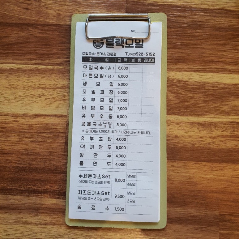 블랙모밀 이미지
