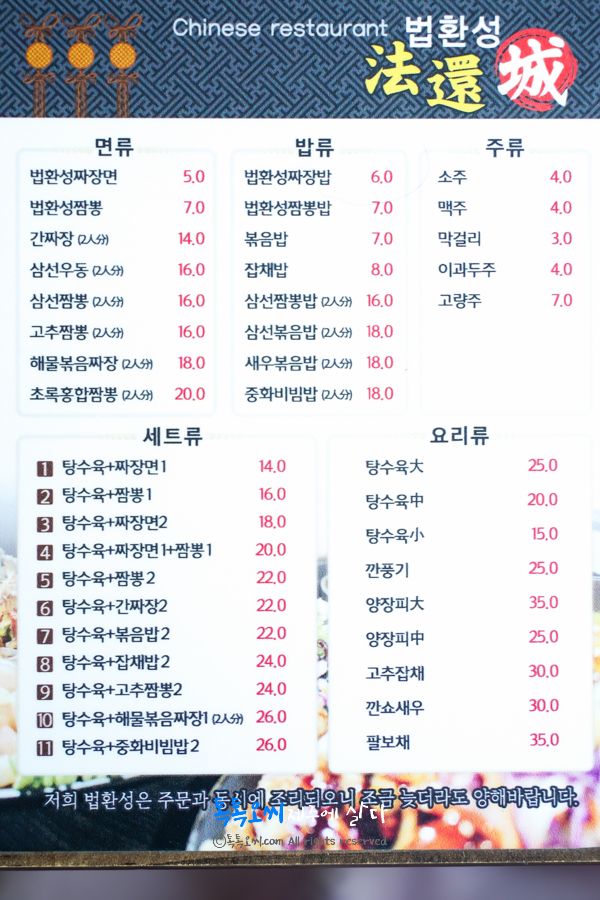 법환성 이미지