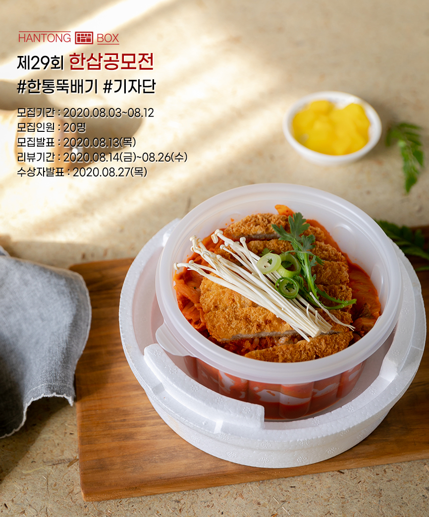 (주)우리도시락 이미지
