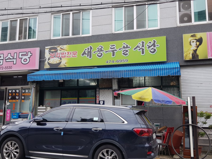 용두골식당 이미지