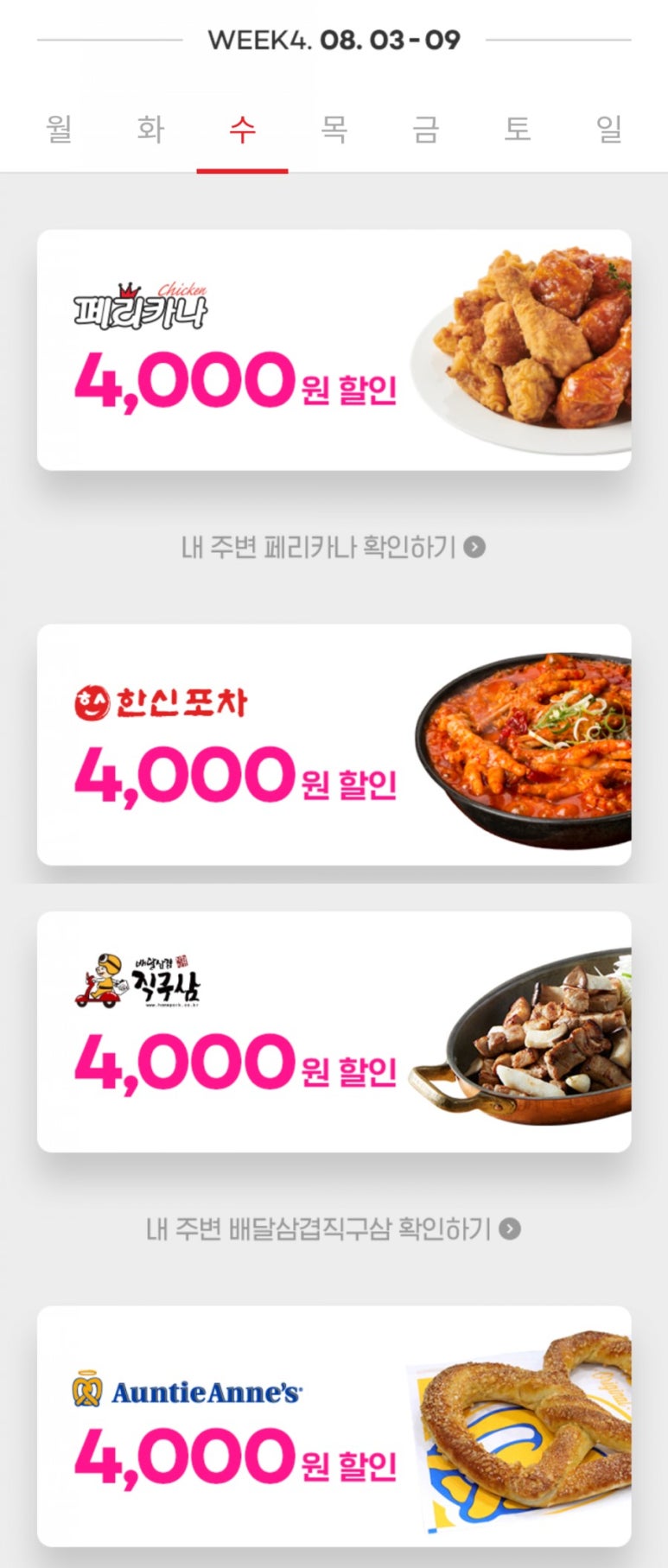 맥시칸통닭，피자 이미지
