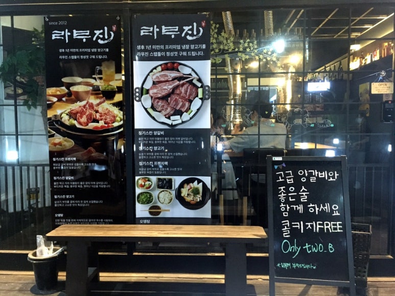 라무진양남사거리점 이미지