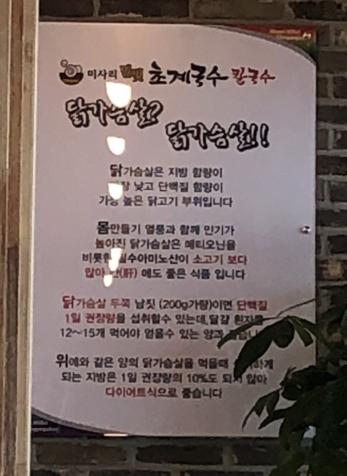 미사리밀빛초계국수충주점 이미지