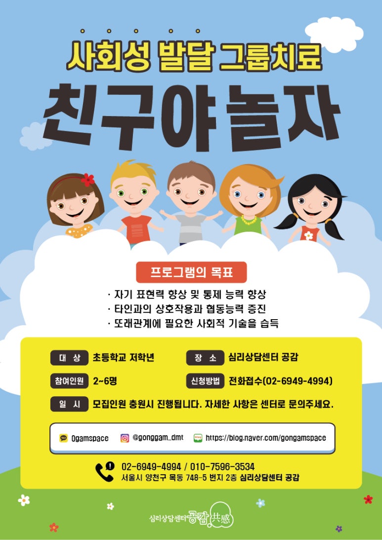 미술아놀자심리상담센터 이미지