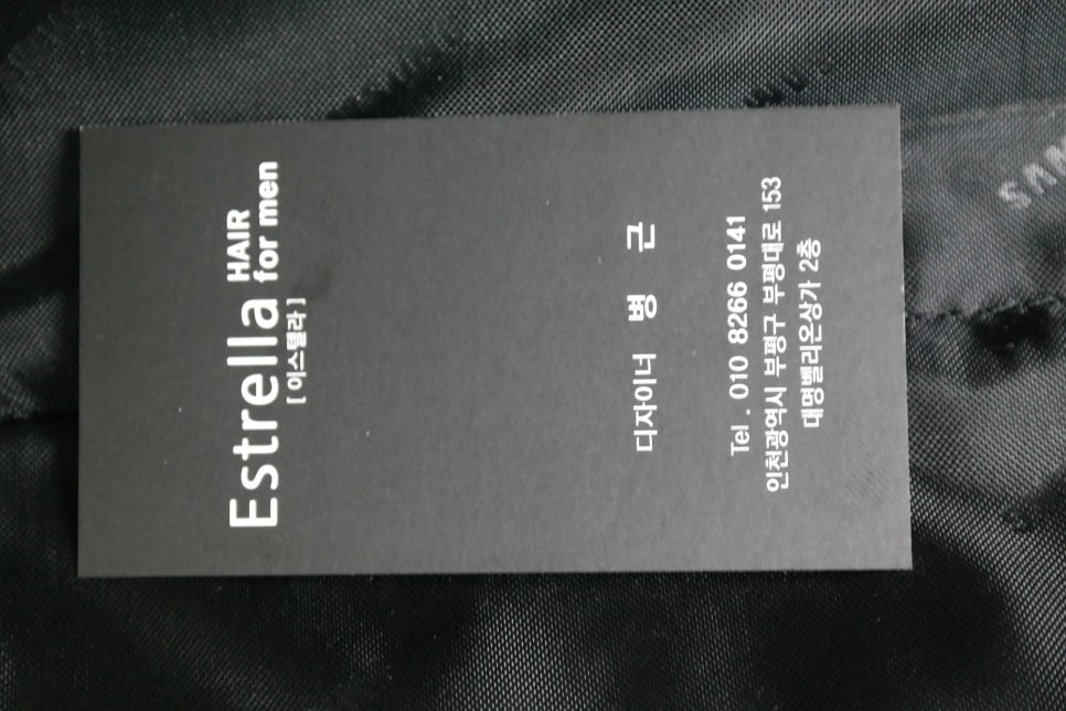 이스텔라헤어포맨 이미지