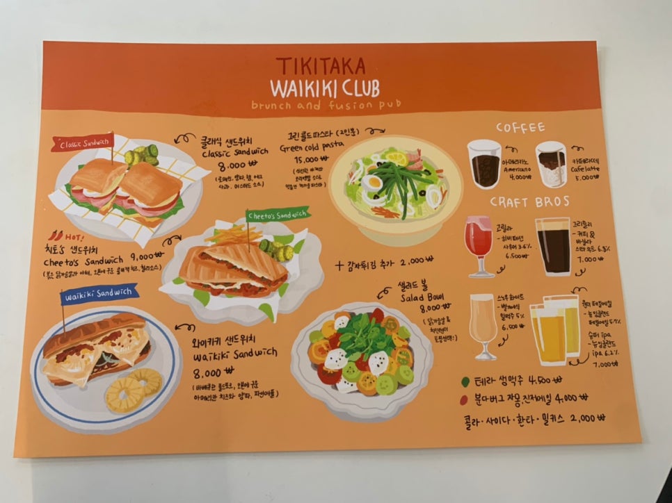 티키타카커피 이미지