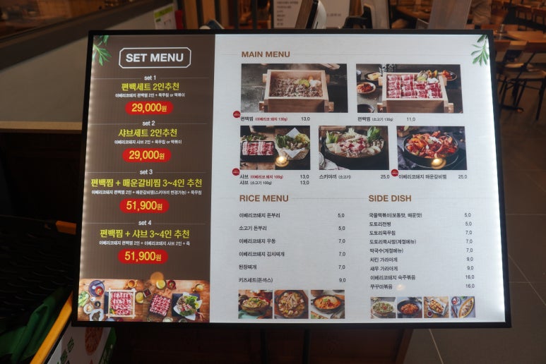 도토리편백집 성수점 이미지