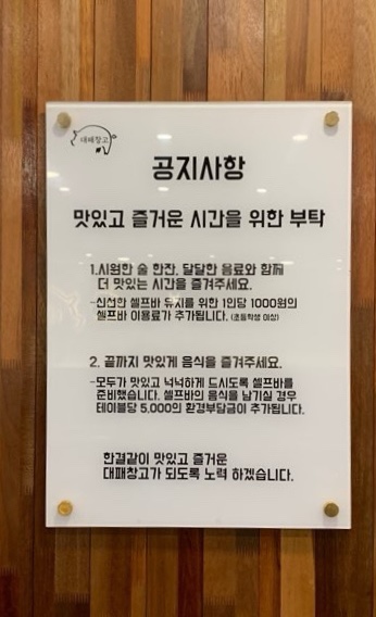 대패창고 이미지