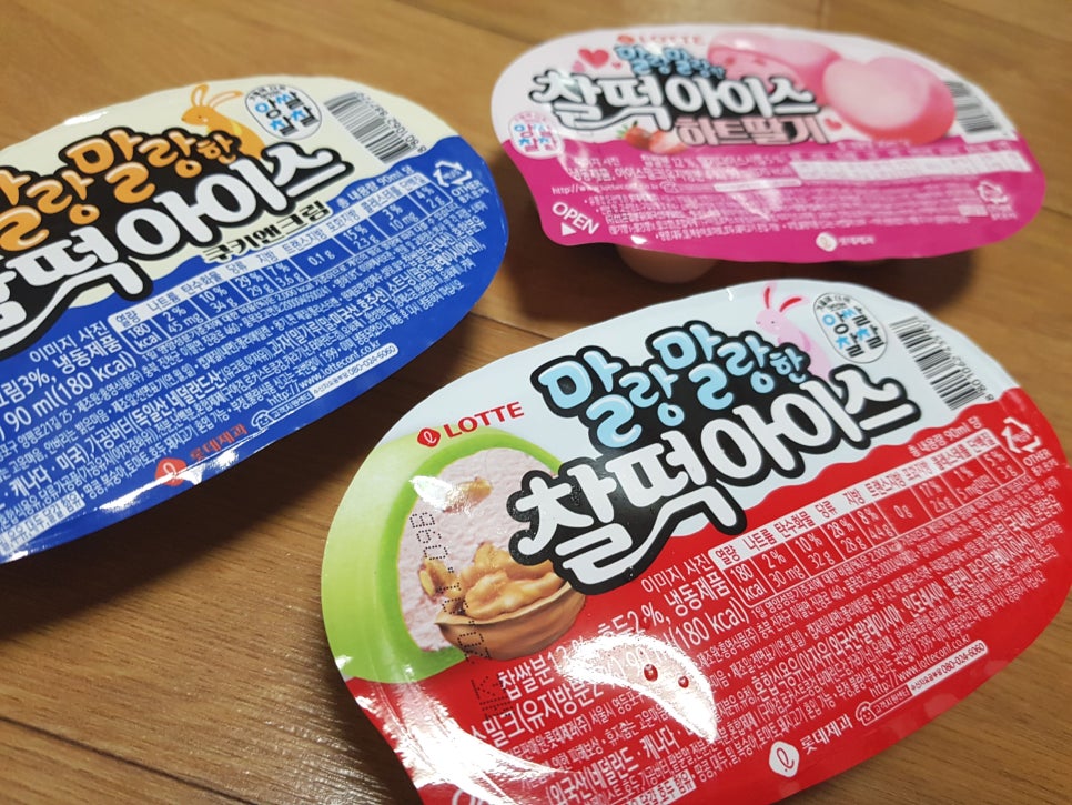 얼어죽어도아이스크림 이미지