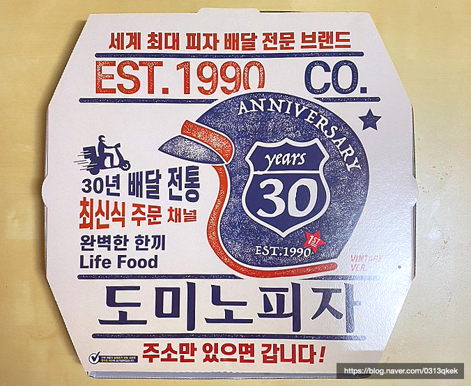 도미노피자 거제고현점 이미지