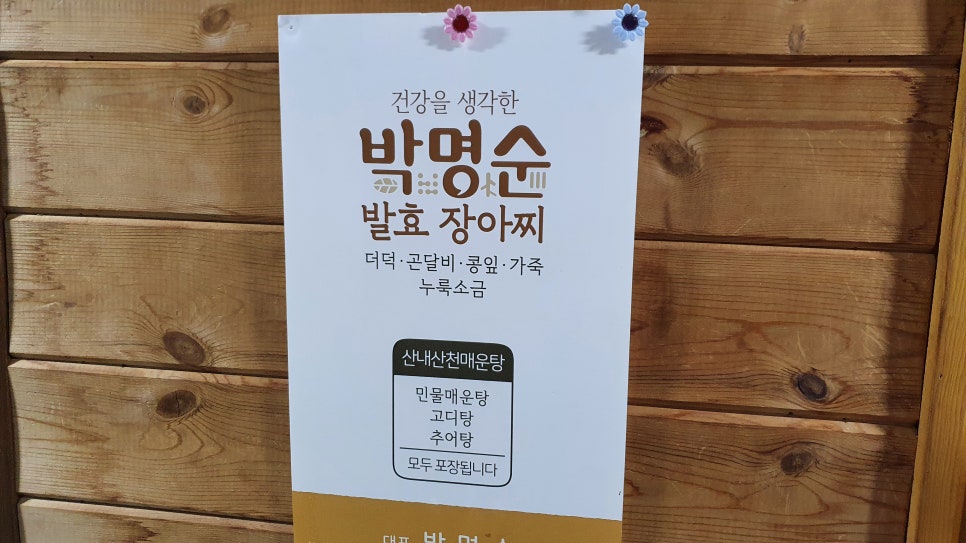 산천식품 이미지