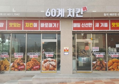 60계부산 이미지