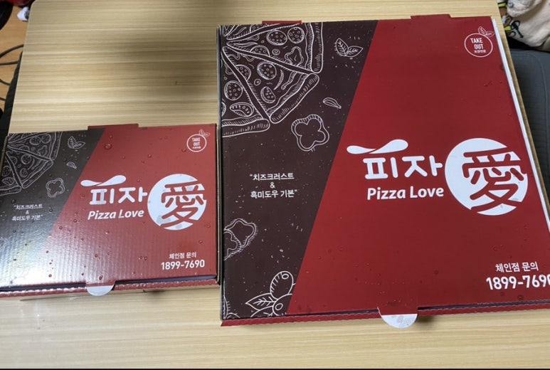 피자애용마점 이미지