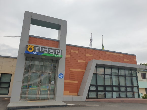 칠보농협옹동제약 이미지