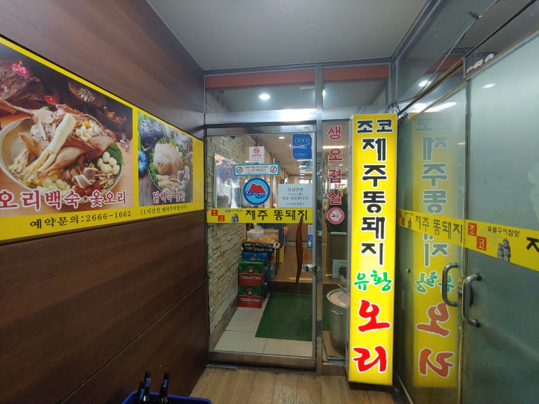 한라산똥돼지 이미지