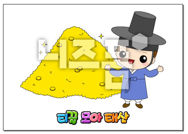 태산일러스트 이미지