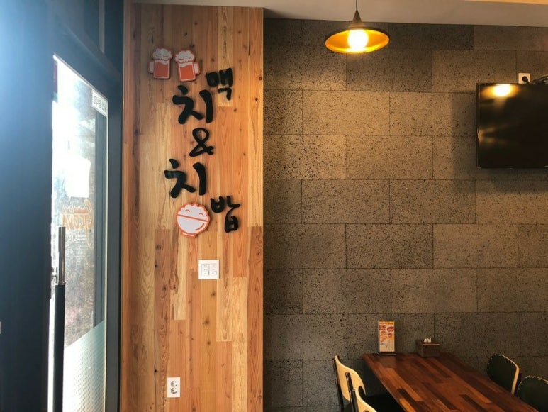 지코바치킨배곧점 이미지