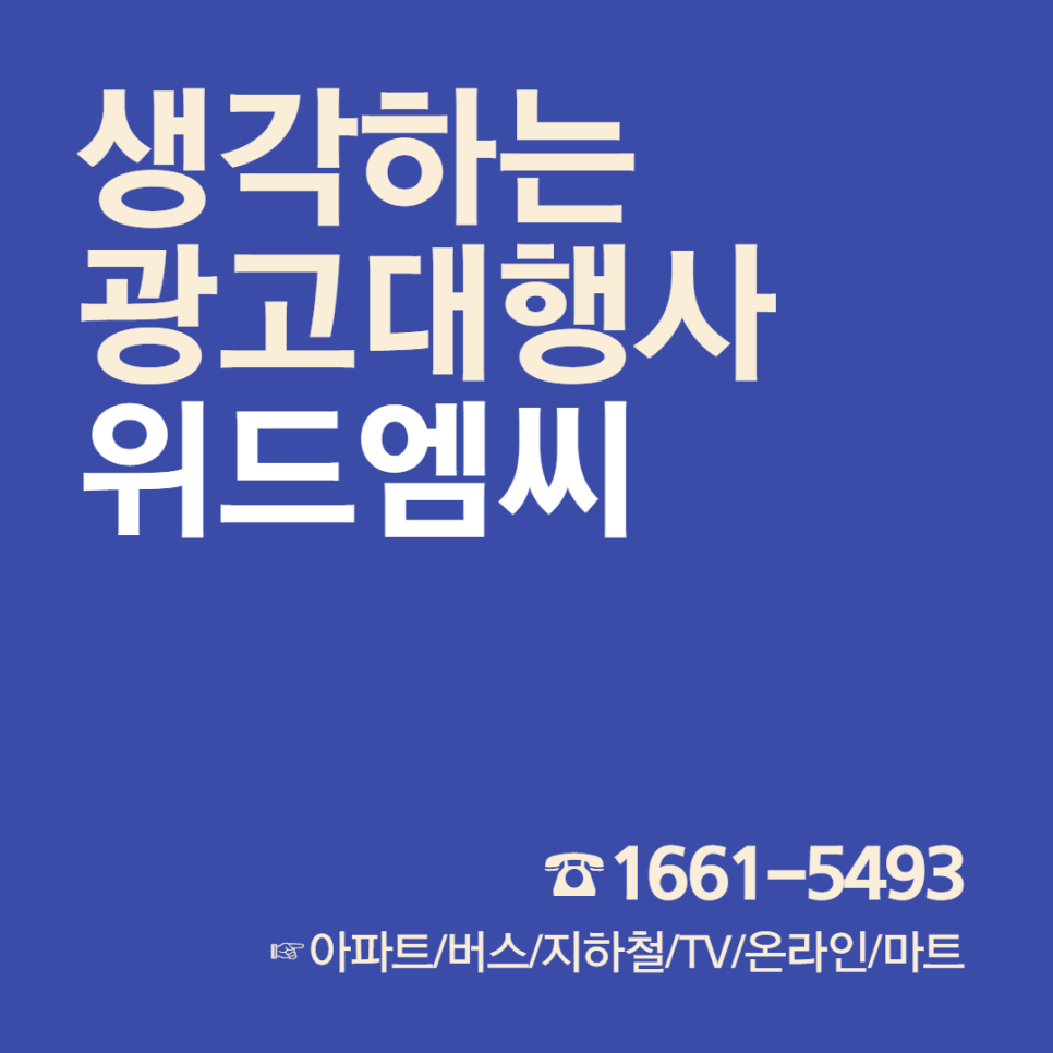 성실광고 이미지