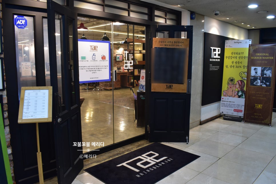 벧엘헤어살롱 이미지