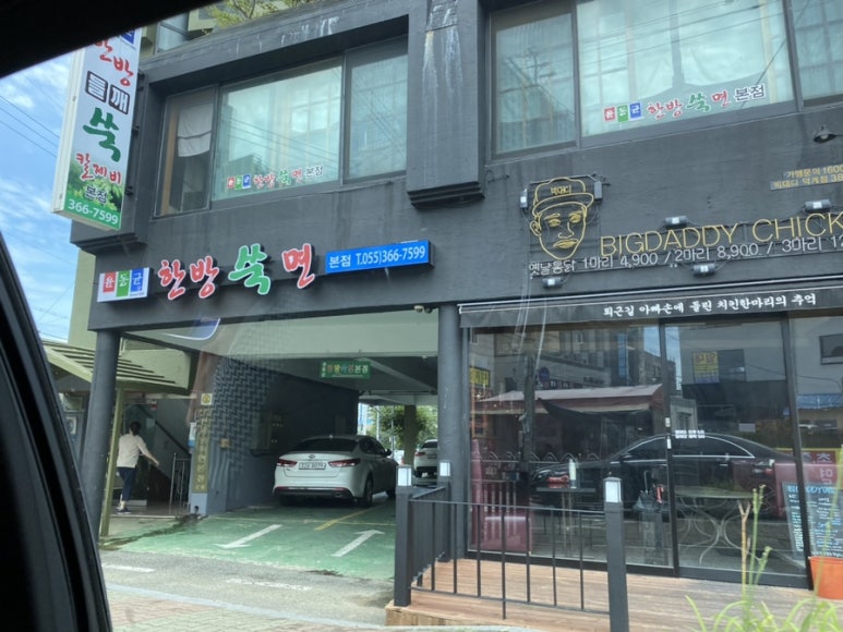 윤동균한방쑥면 이미지
