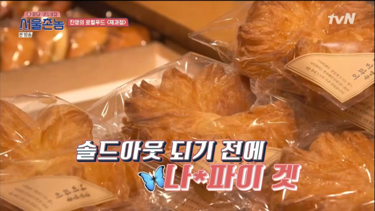 촌놈통닭 이미지