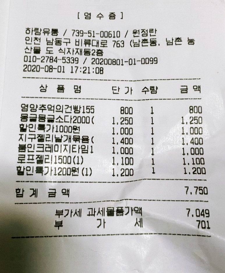 하랑 유통 이미지